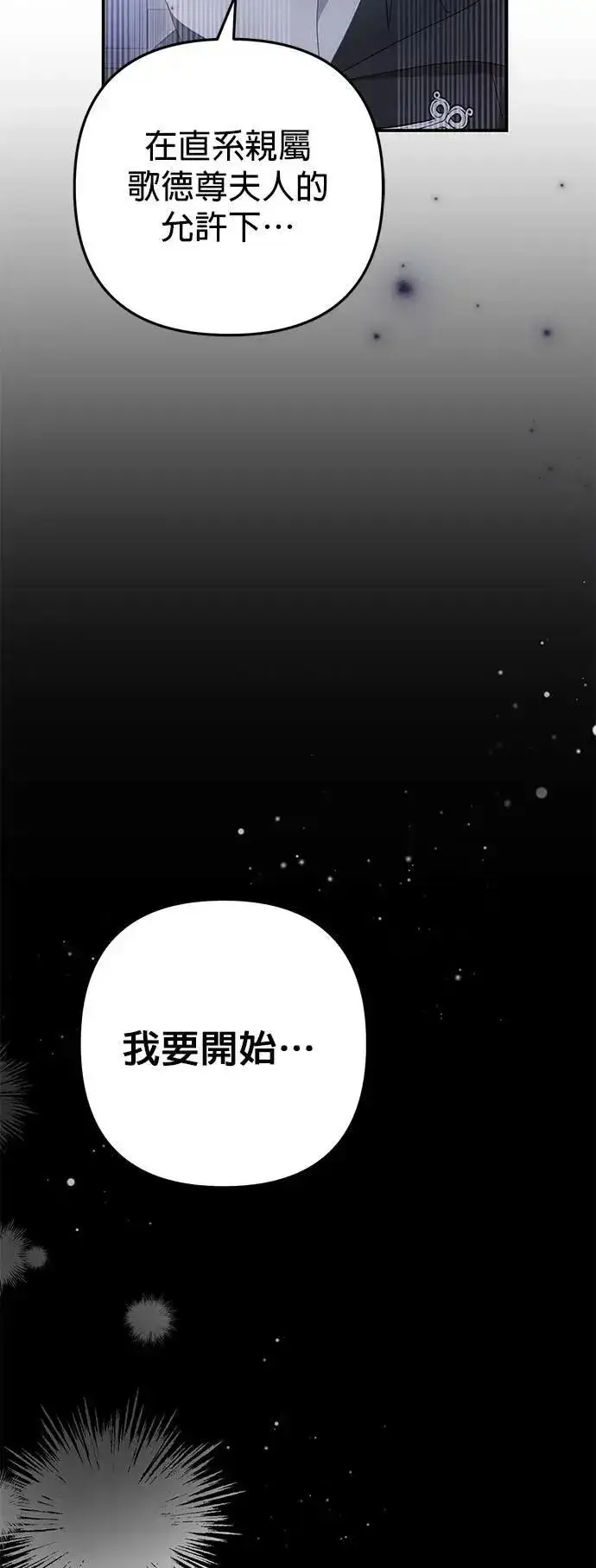 漫画《当我不再是你的影子》第59话第66张图