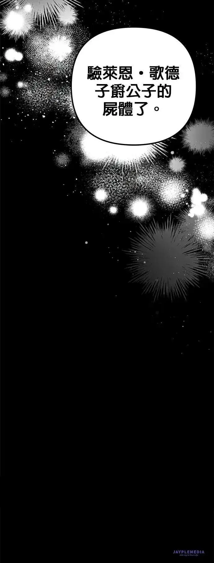 漫画《当我不再是你的影子》第59话第67张图