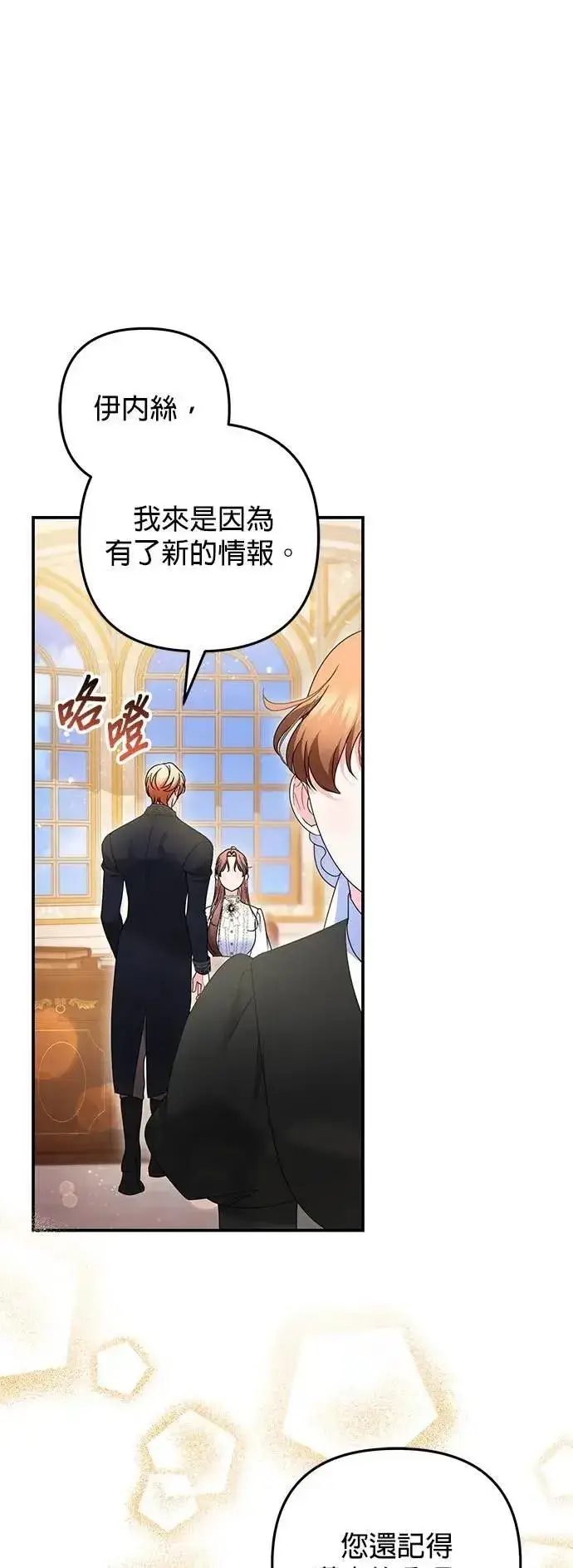 漫画《当我不再是你的影子》第59话第7张图