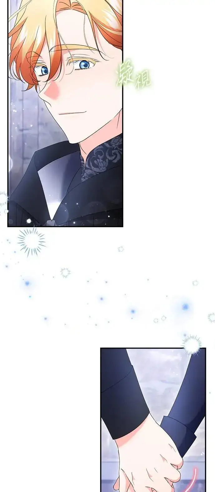 漫画《当我不再是你的影子》第60话第10张图