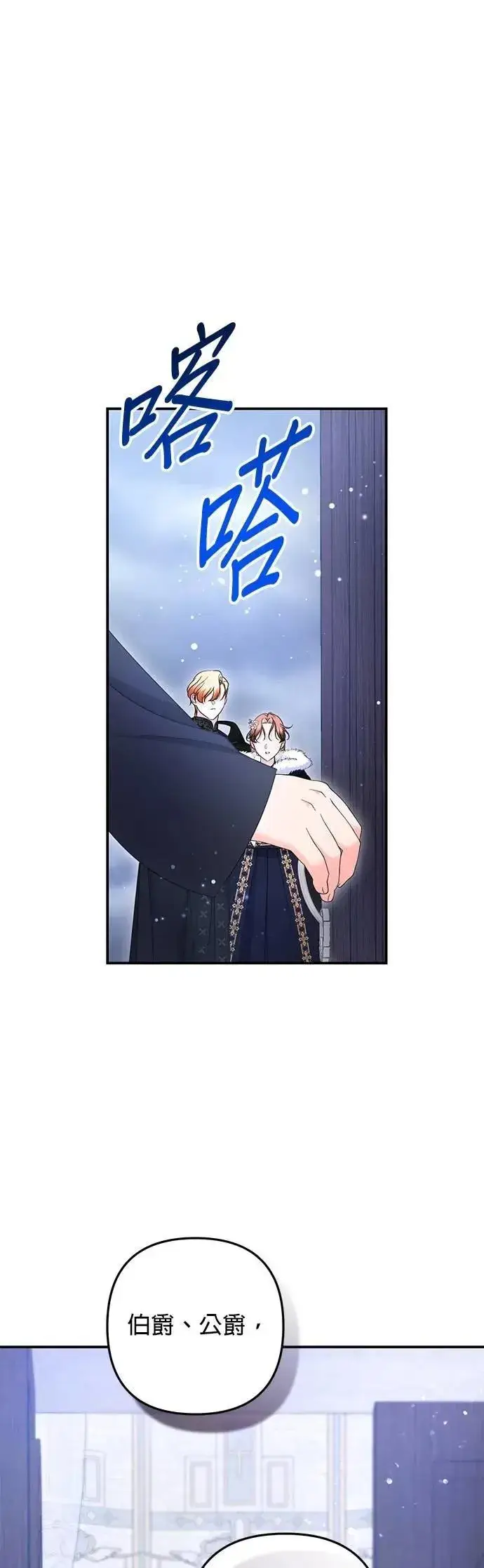 漫画《当我不再是你的影子》第60话第14张图