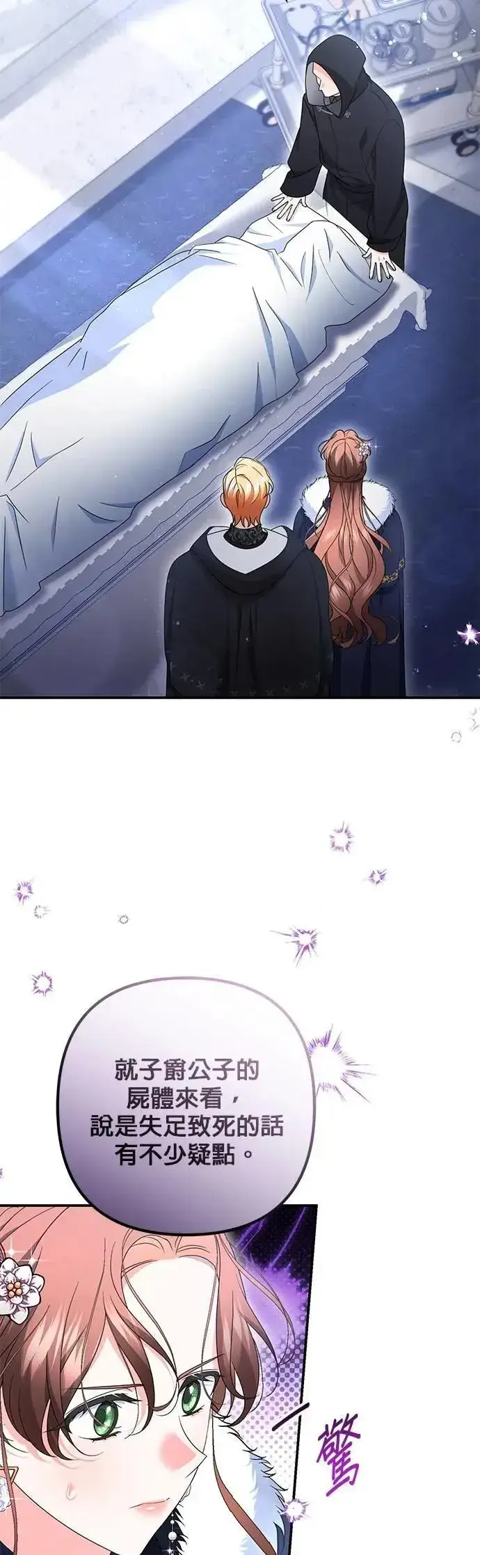 漫画《当我不再是你的影子》第60话第17张图