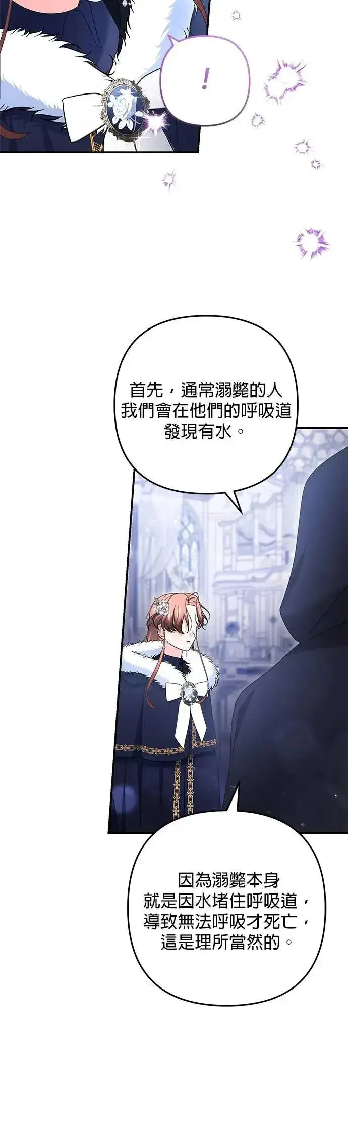 漫画《当我不再是你的影子》第60话第18张图