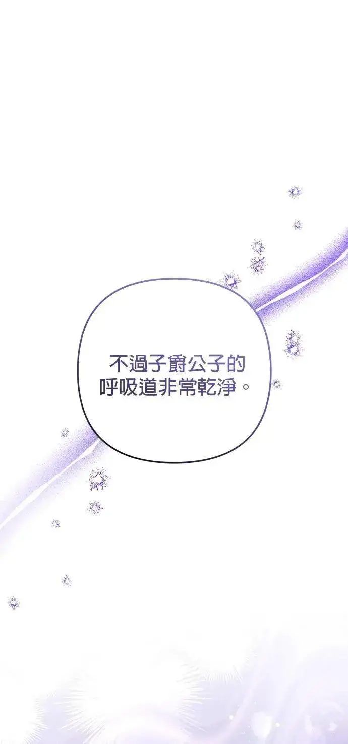 漫画《当我不再是你的影子》第60话第19张图
