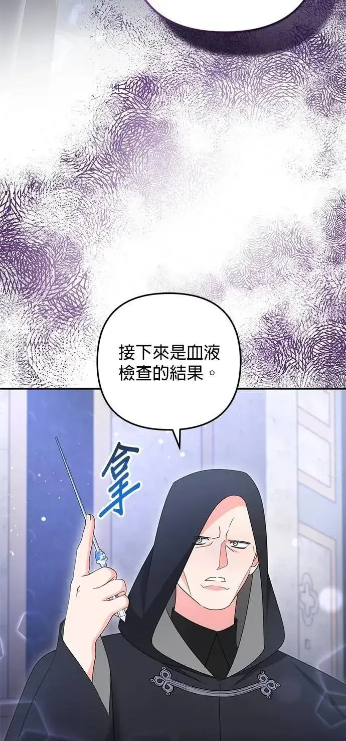 漫画《当我不再是你的影子》第60话第21张图