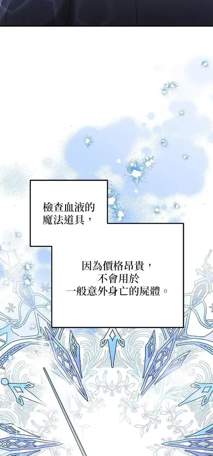 漫画《当我不再是你的影子》第60话第22张图