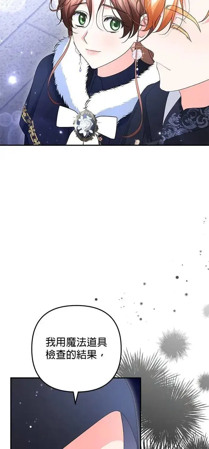漫画《当我不再是你的影子》第60话第24张图