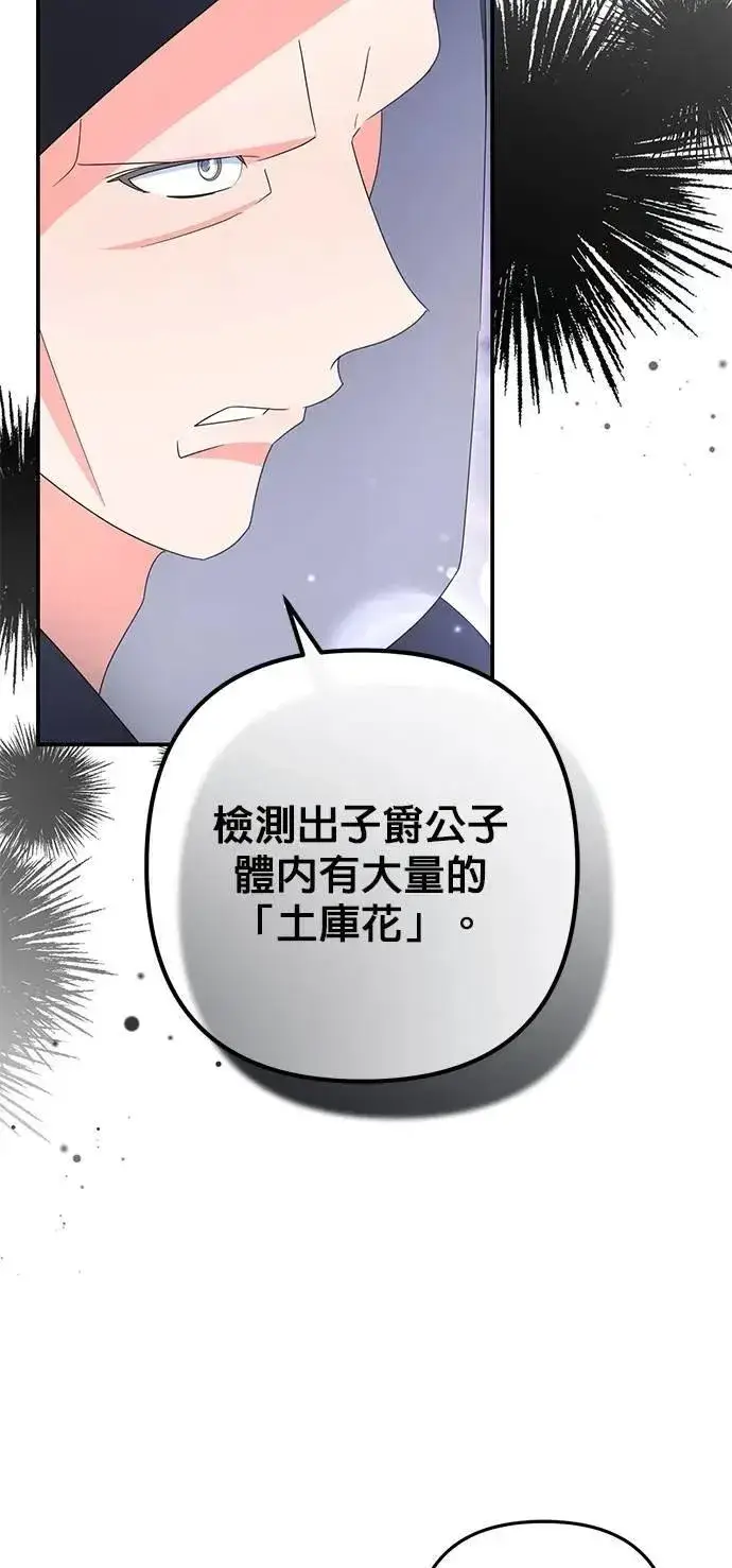 漫画《当我不再是你的影子》第60话第25张图