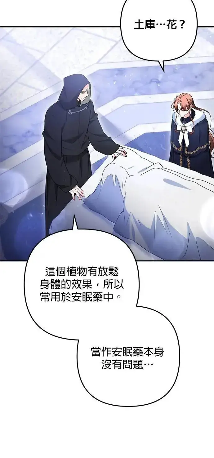 漫画《当我不再是你的影子》第60话第26张图
