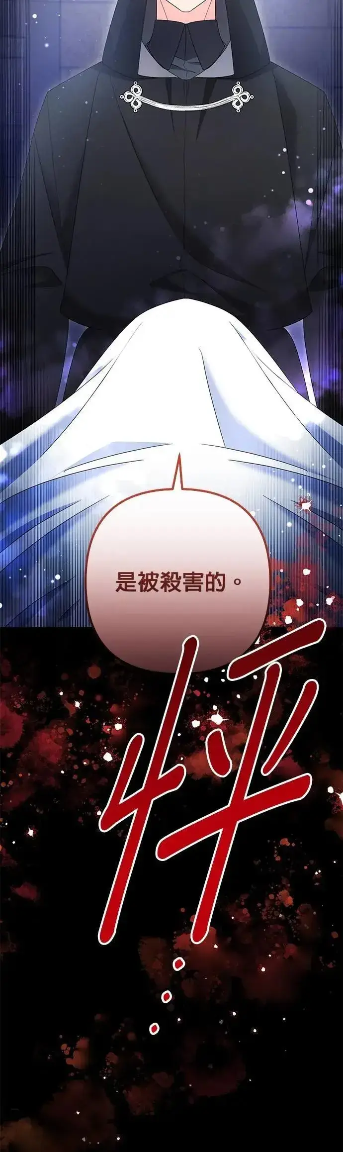 漫画《当我不再是你的影子》第60话第29张图