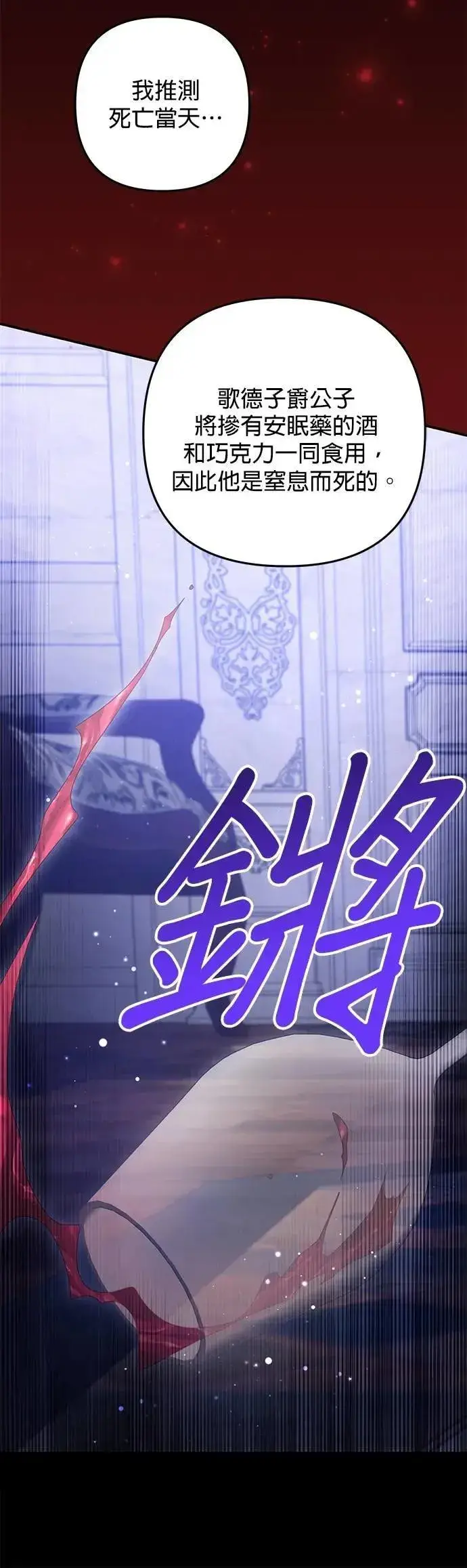 漫画《当我不再是你的影子》第60话第31张图