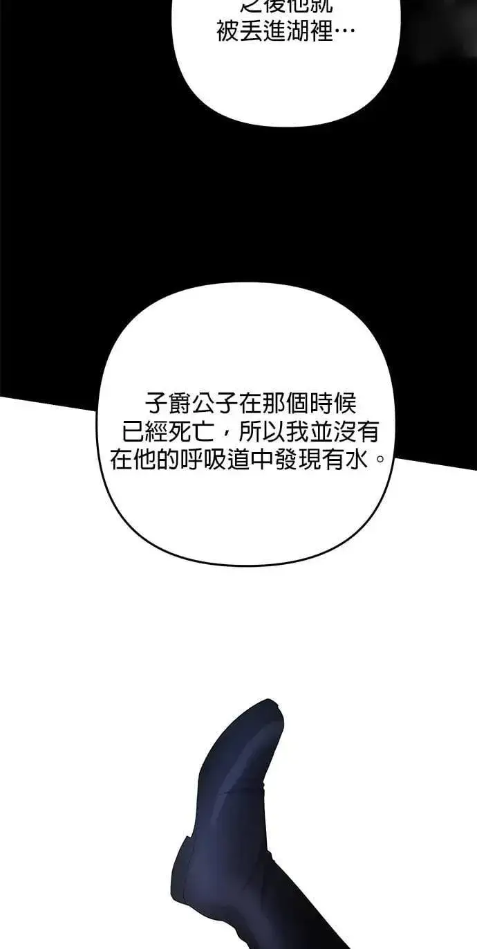 漫画《当我不再是你的影子》第60话第34张图