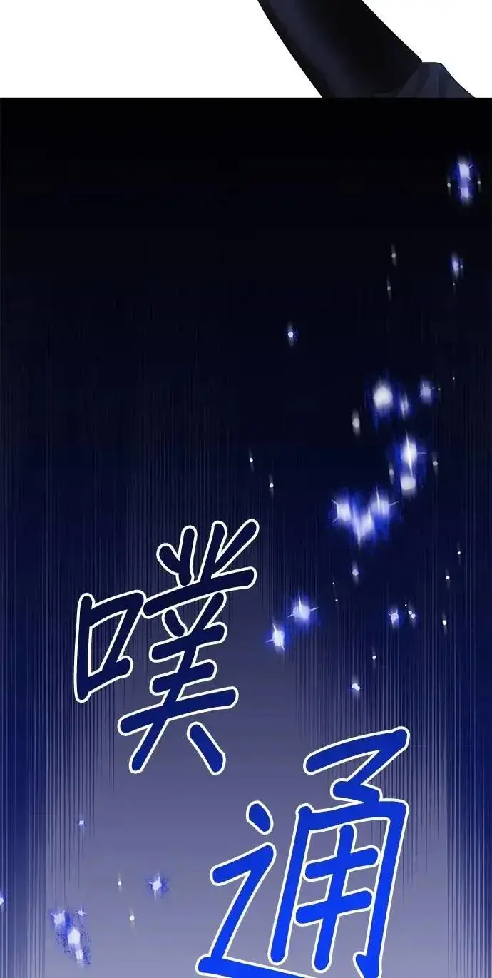 漫画《当我不再是你的影子》第60话第35张图