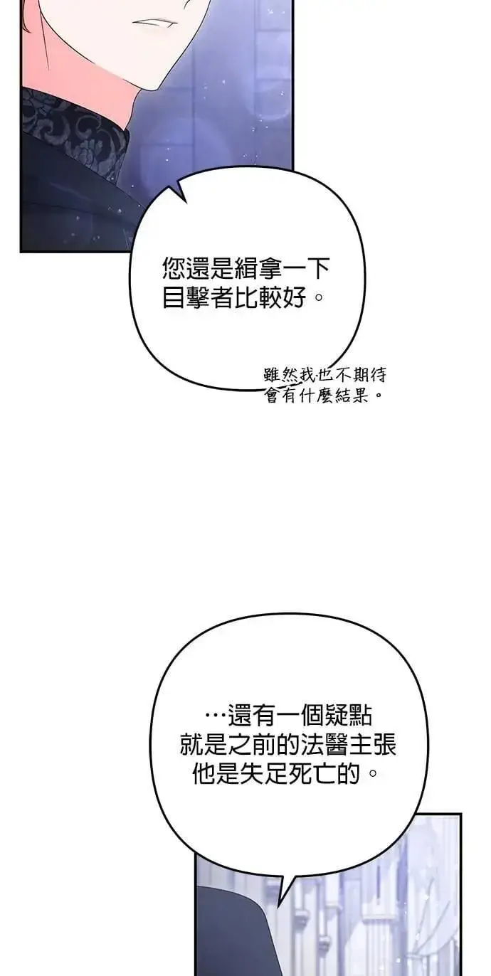 漫画《当我不再是你的影子》第60话第37张图