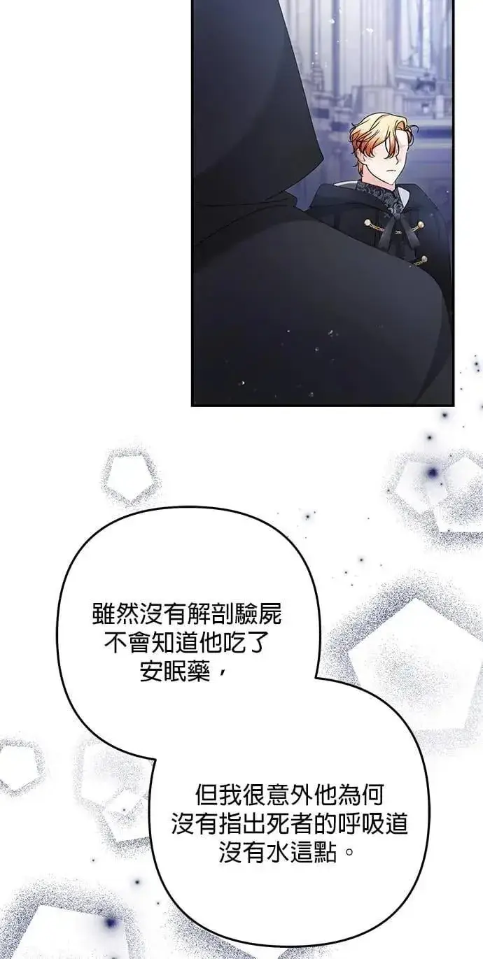 漫画《当我不再是你的影子》第60话第38张图