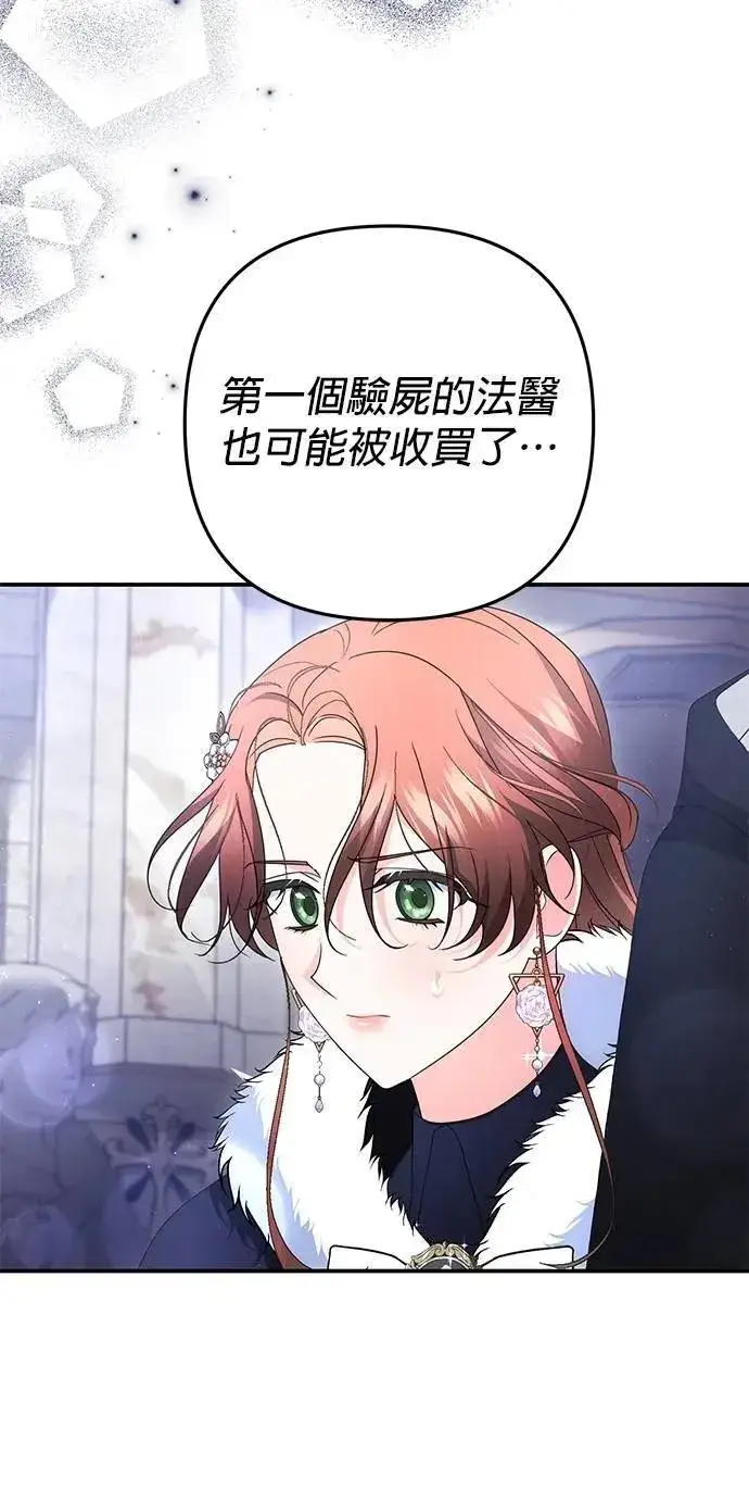 漫画《当我不再是你的影子》第60话第39张图