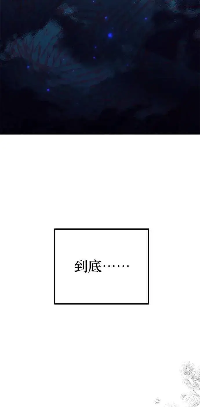 漫画《当我不再是你的影子》第60话第41张图