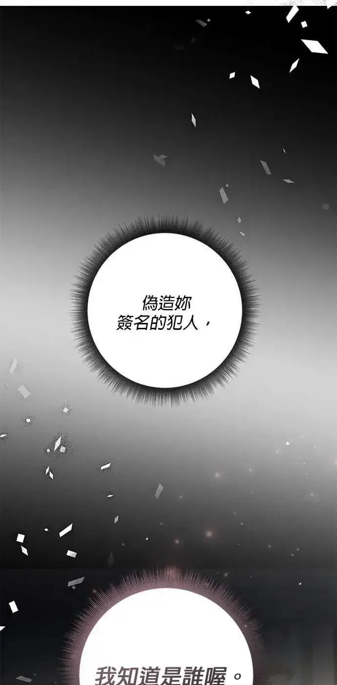 漫画《当我不再是你的影子》第60话第42张图