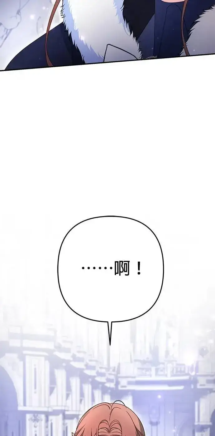漫画《当我不再是你的影子》第60话第45张图