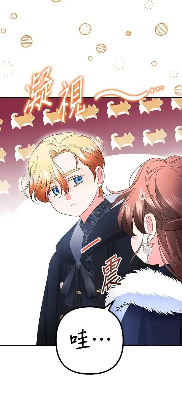 漫画《当我不再是你的影子》第60话第51张图