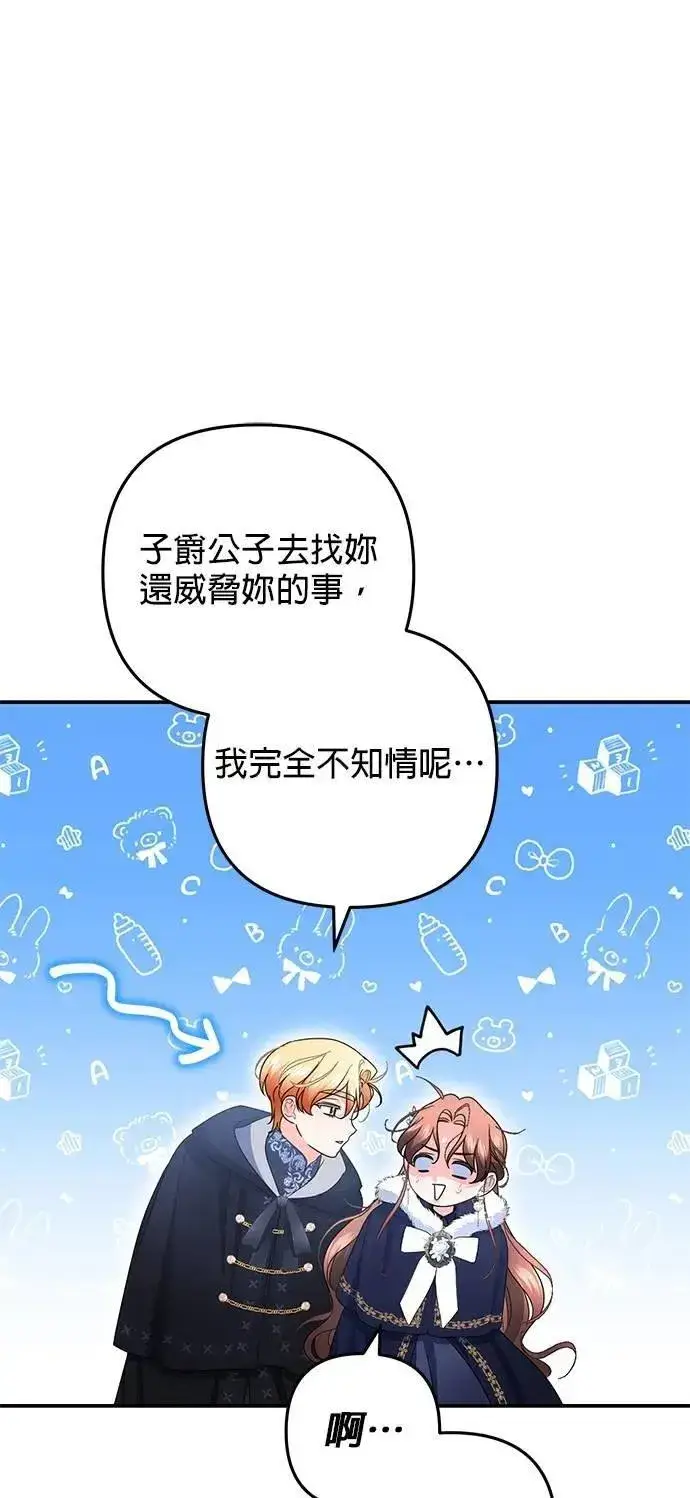 漫画《当我不再是你的影子》第60话第52张图