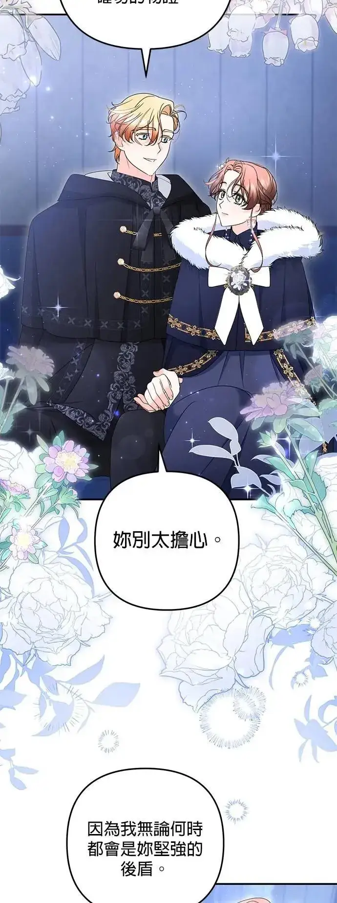 漫画《当我不再是你的影子》第60话第55张图