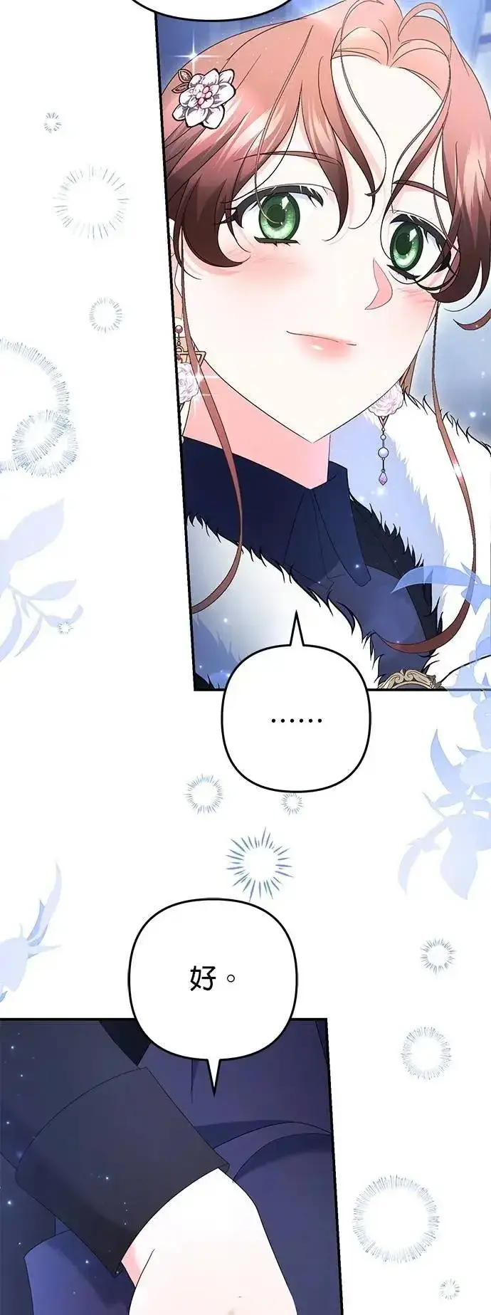 漫画《当我不再是你的影子》第60话第56张图