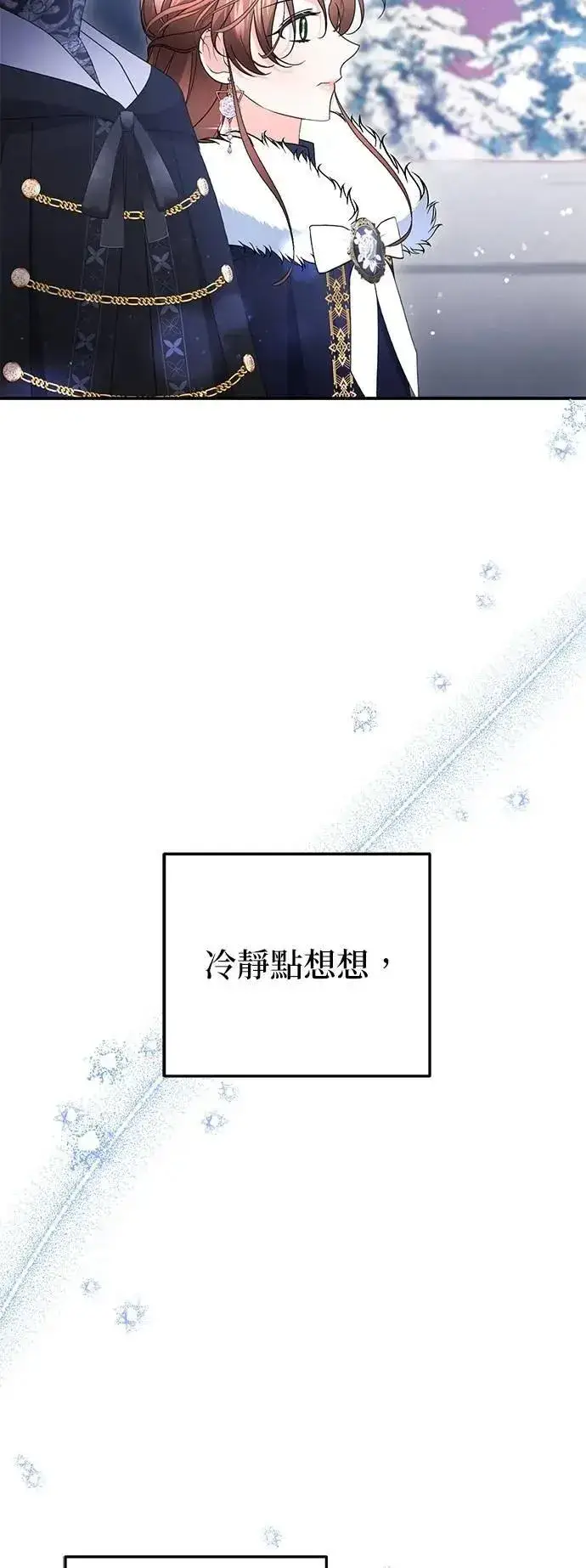 漫画《当我不再是你的影子》第60话第58张图