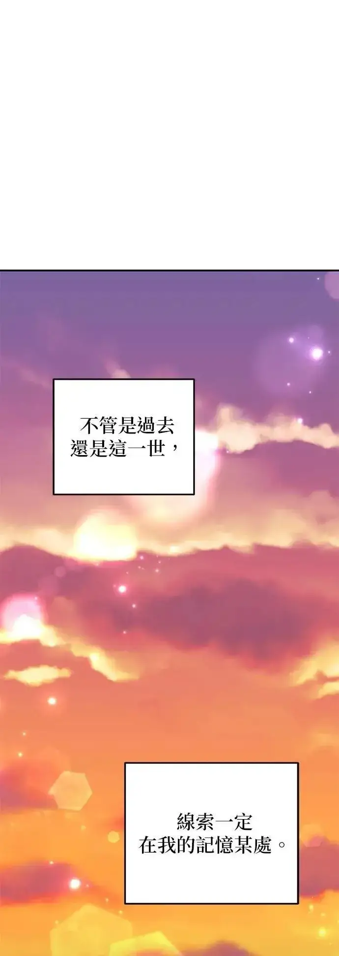 漫画《当我不再是你的影子》第60话第60张图