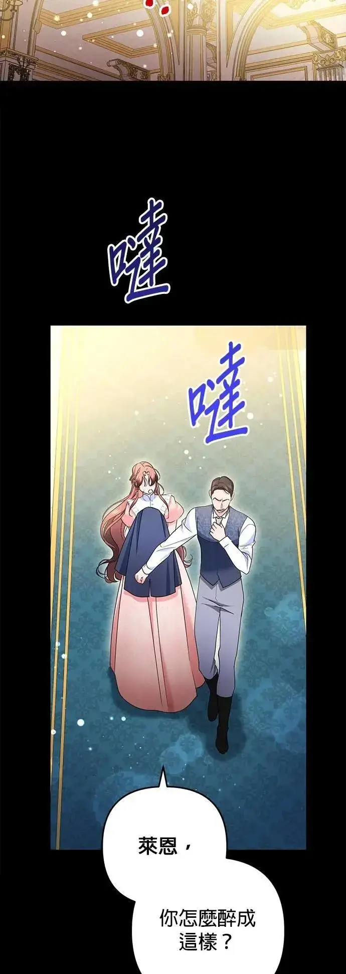 漫画《当我不再是你的影子》第60话第63张图