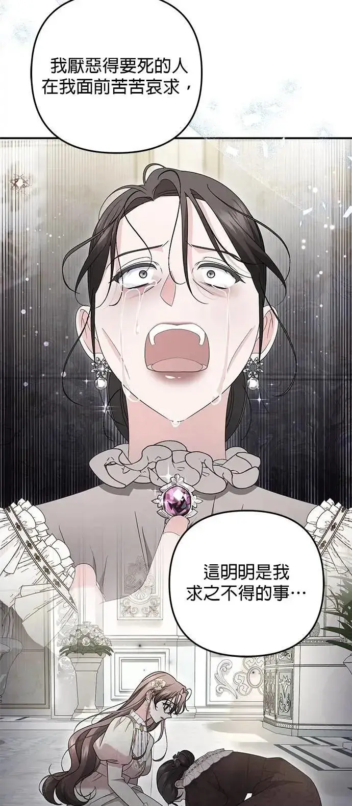 漫画《当我不再是你的影子》第60话第7张图