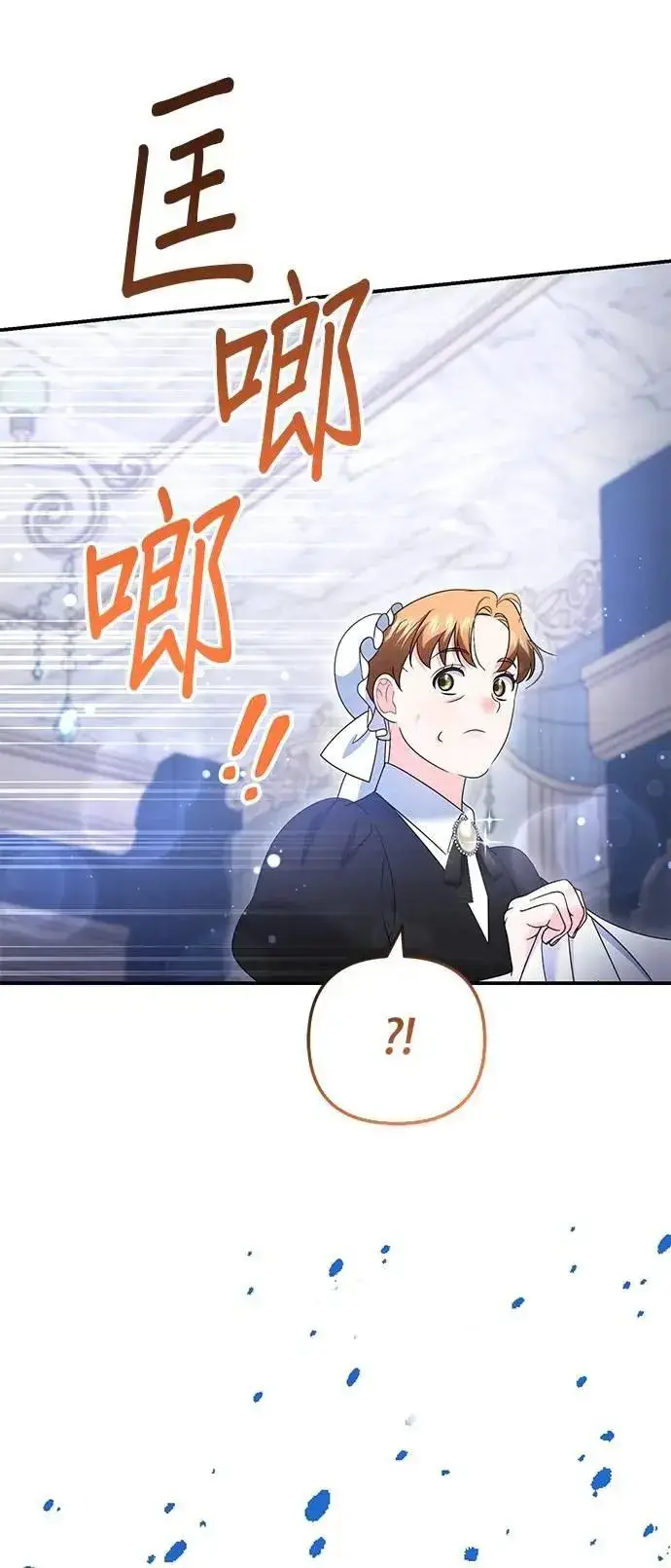 漫画《当我不再是你的影子》第60话第72张图