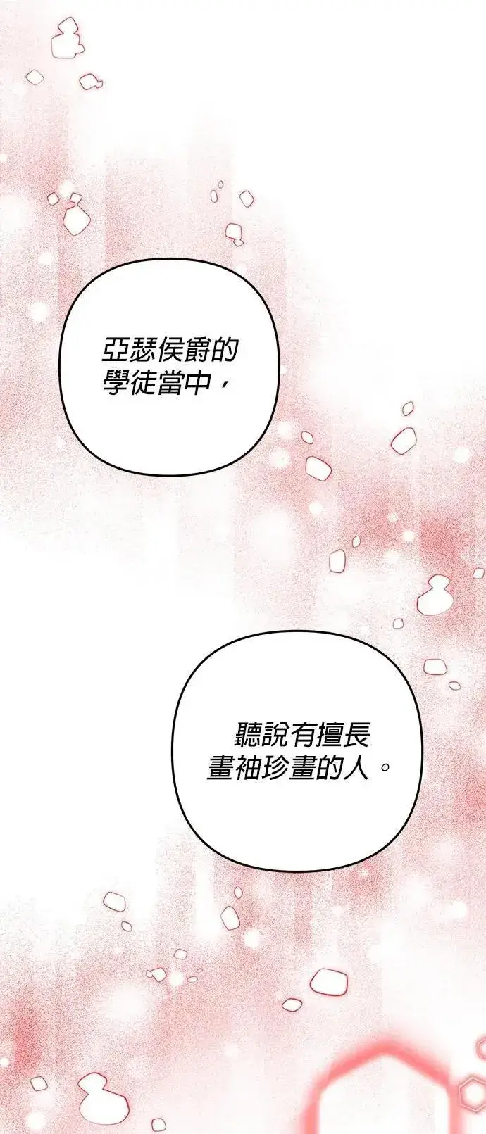 漫画《当我不再是你的影子》第60话第75张图