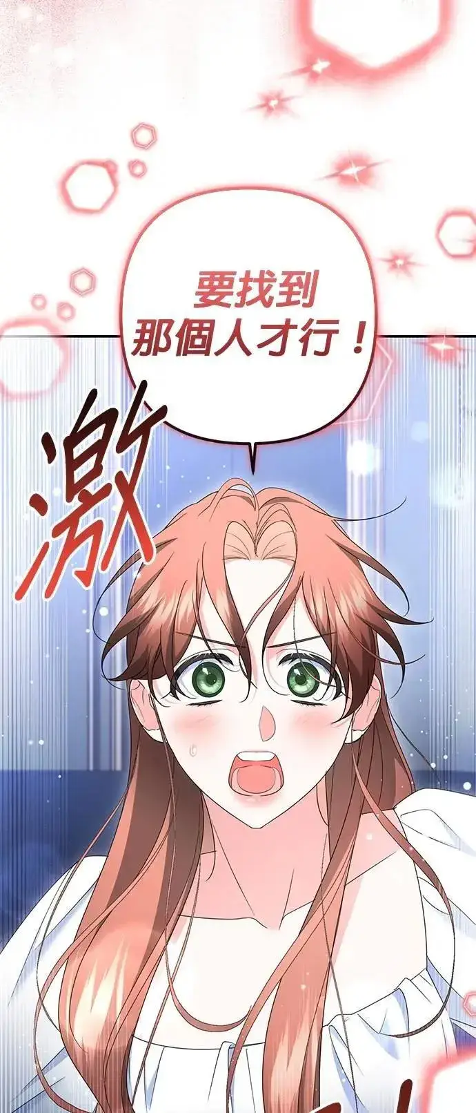 漫画《当我不再是你的影子》第60话第76张图