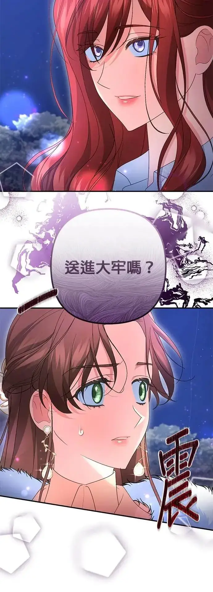 漫画《当我不再是你的影子》第62话第13张图
