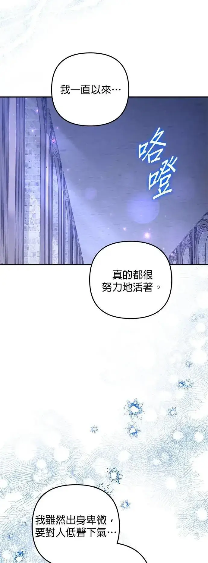 漫画《当我不再是你的影子》第62话第15张图