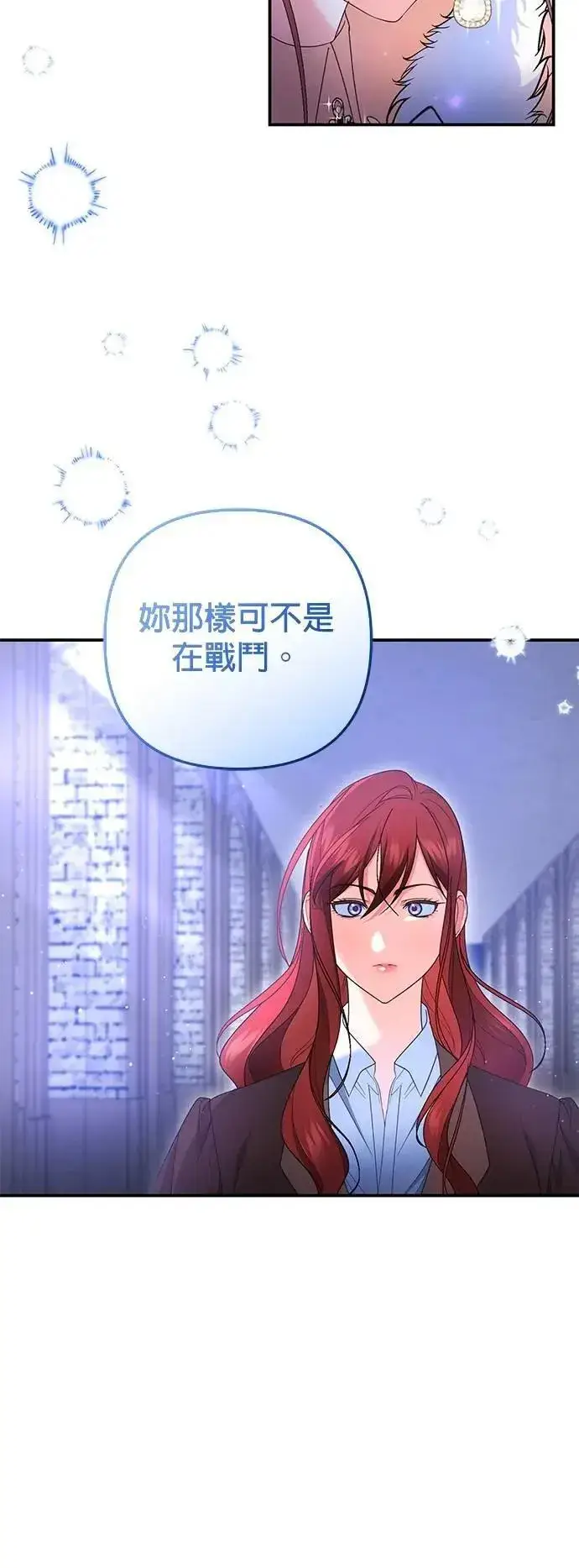 漫画《当我不再是你的影子》第62话第18张图