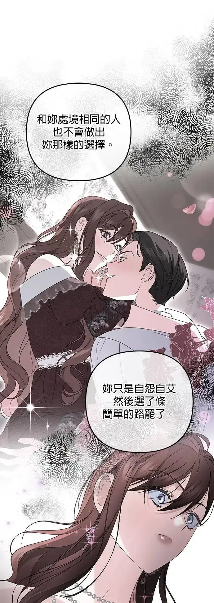 漫画《当我不再是你的影子》第62话第19张图