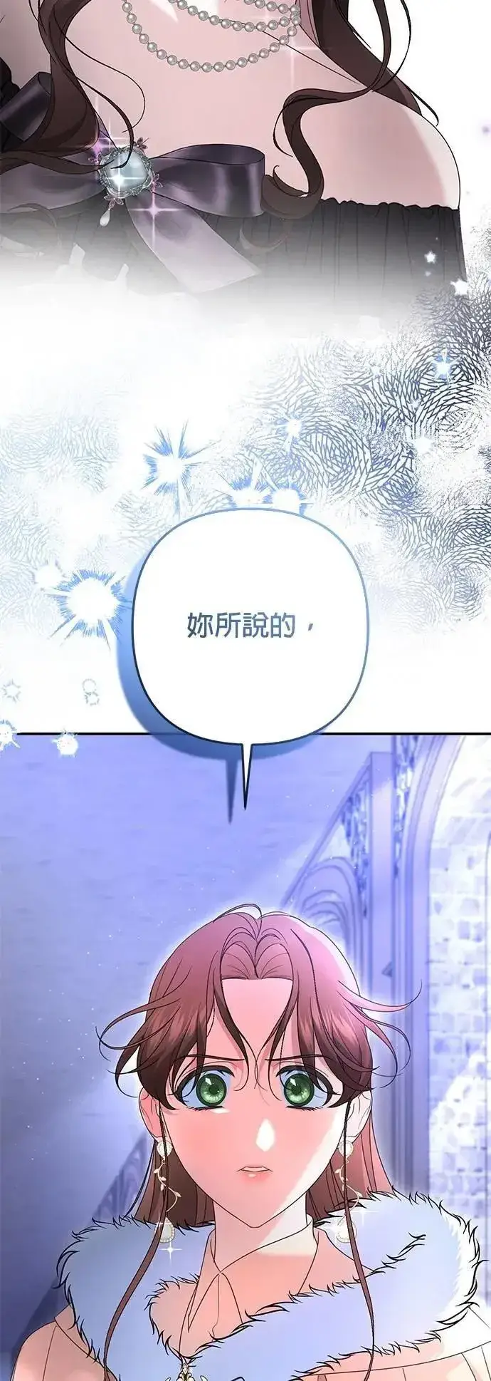 漫画《当我不再是你的影子》第62话第20张图