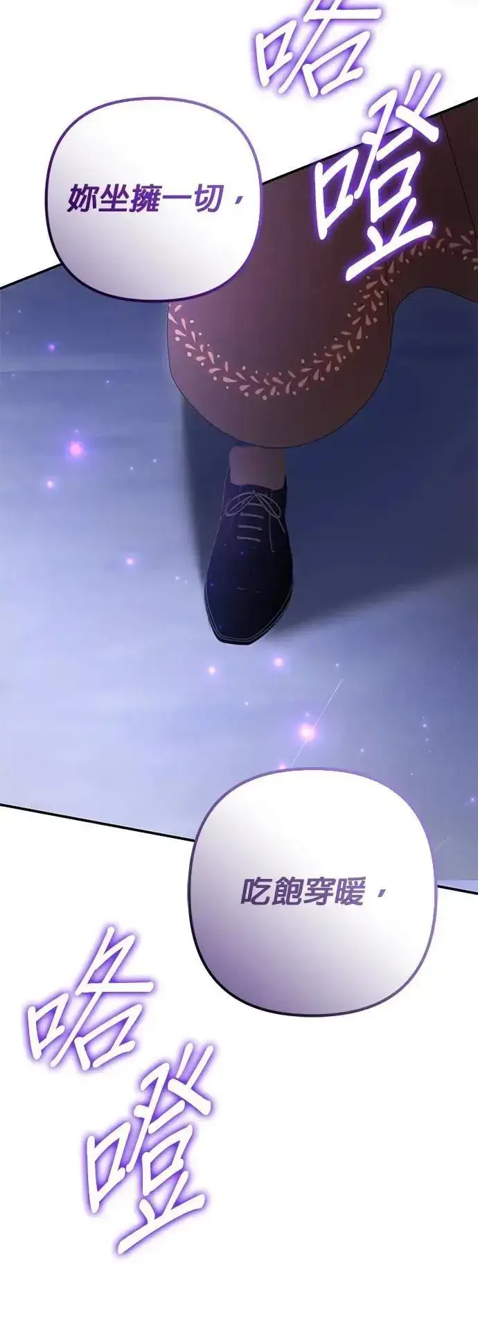 漫画《当我不再是你的影子》第62话第23张图