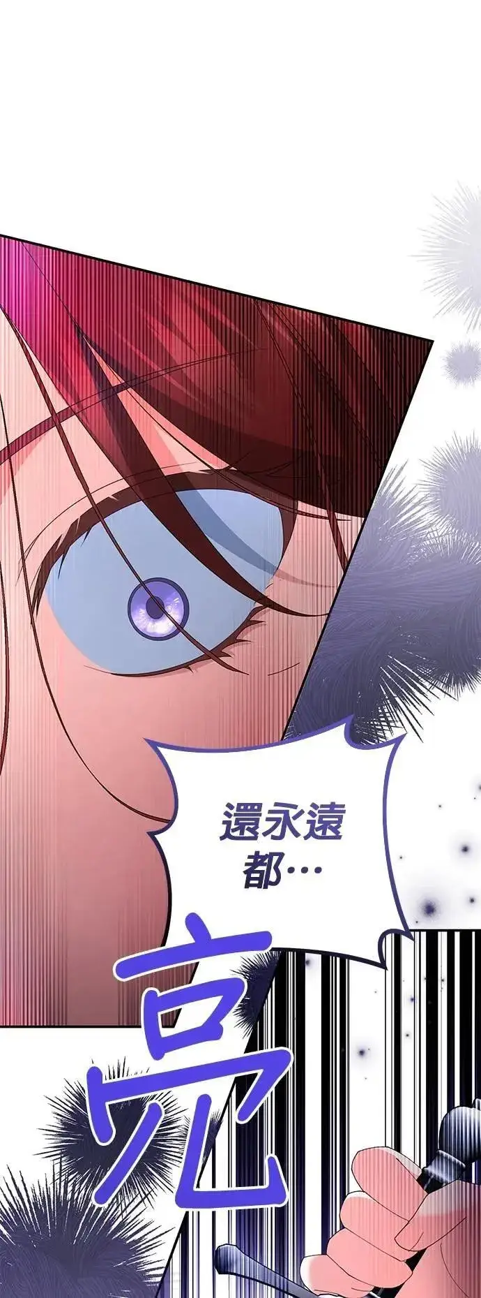 漫画《当我不再是你的影子》第62话第24张图