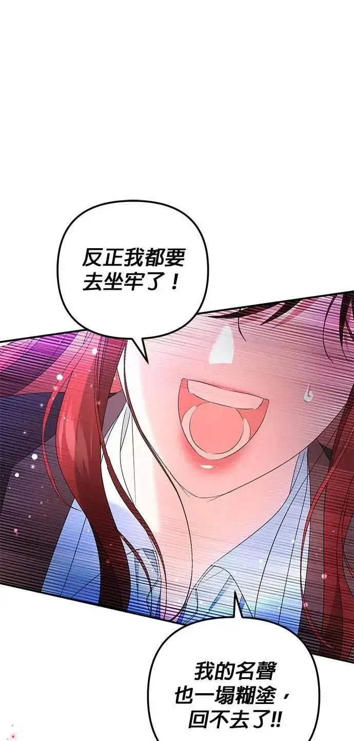 漫画《当我不再是你的影子》第62话第29张图