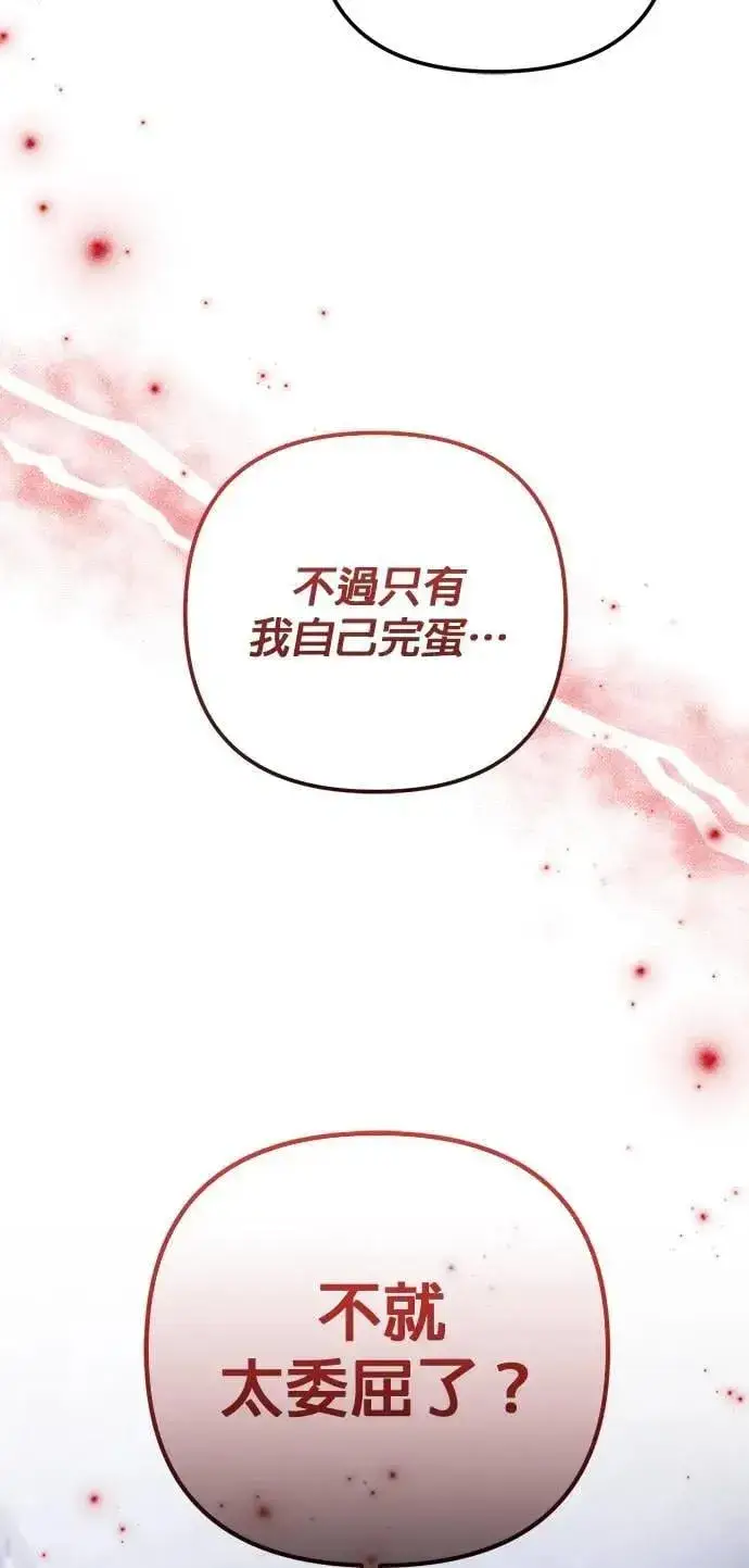 漫画《当我不再是你的影子》第62话第30张图
