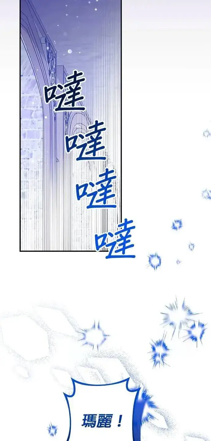 漫画《当我不再是你的影子》第62话第35张图