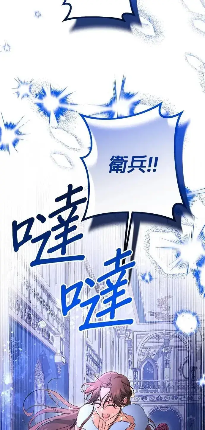 漫画《当我不再是你的影子》第62话第36张图