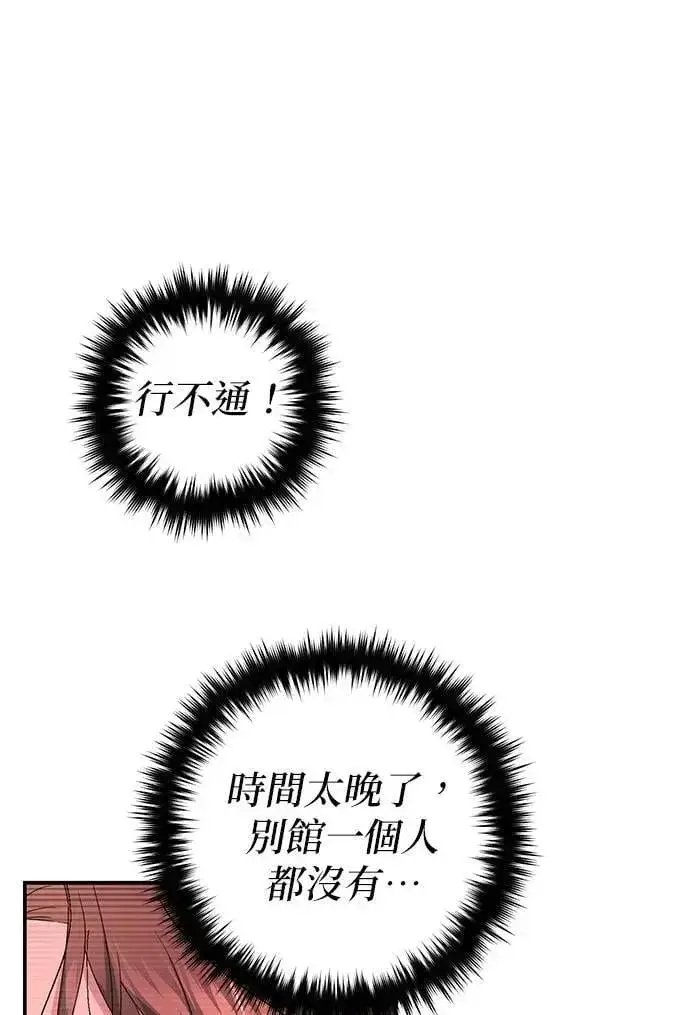 漫画《当我不再是你的影子》第62话第38张图
