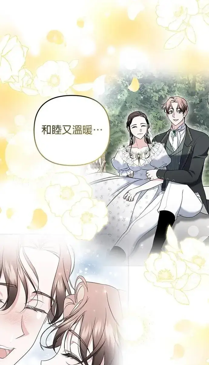 漫画《当我不再是你的影子》第62话第49张图