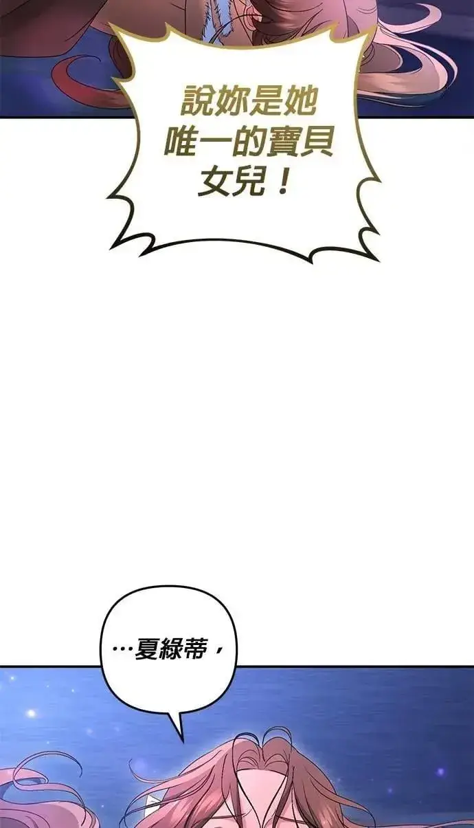 漫画《当我不再是你的影子》第62话第53张图