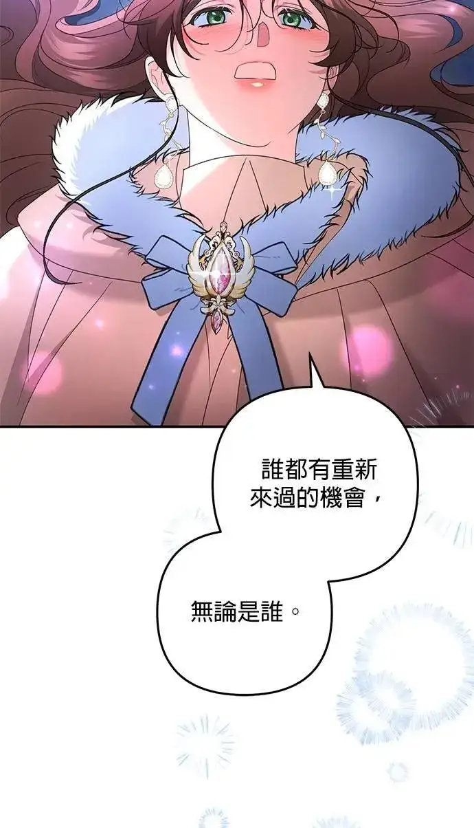 漫画《当我不再是你的影子》第62话第54张图