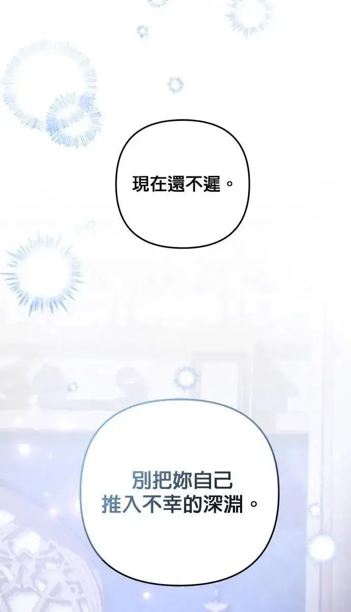 漫画《当我不再是你的影子》第62话第55张图